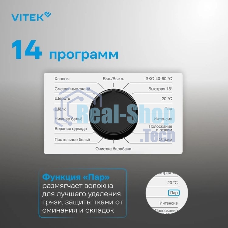 Стиральная машина Vitek VT-WME7208 белый, загрузка фронтальная 7 кг, 1200 об/мин, класс A+++