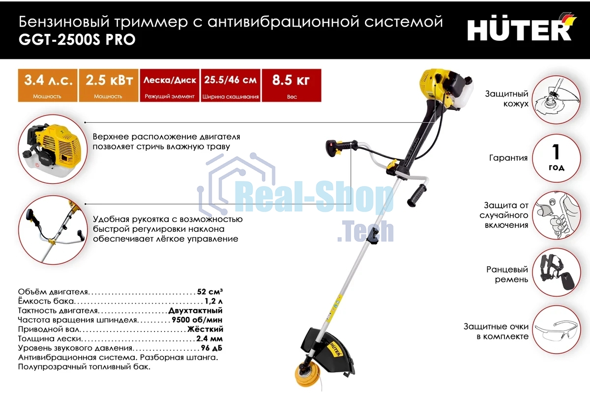 Триммер бензиновый Huter GGT-2500S PRO, 3,4 л.с.