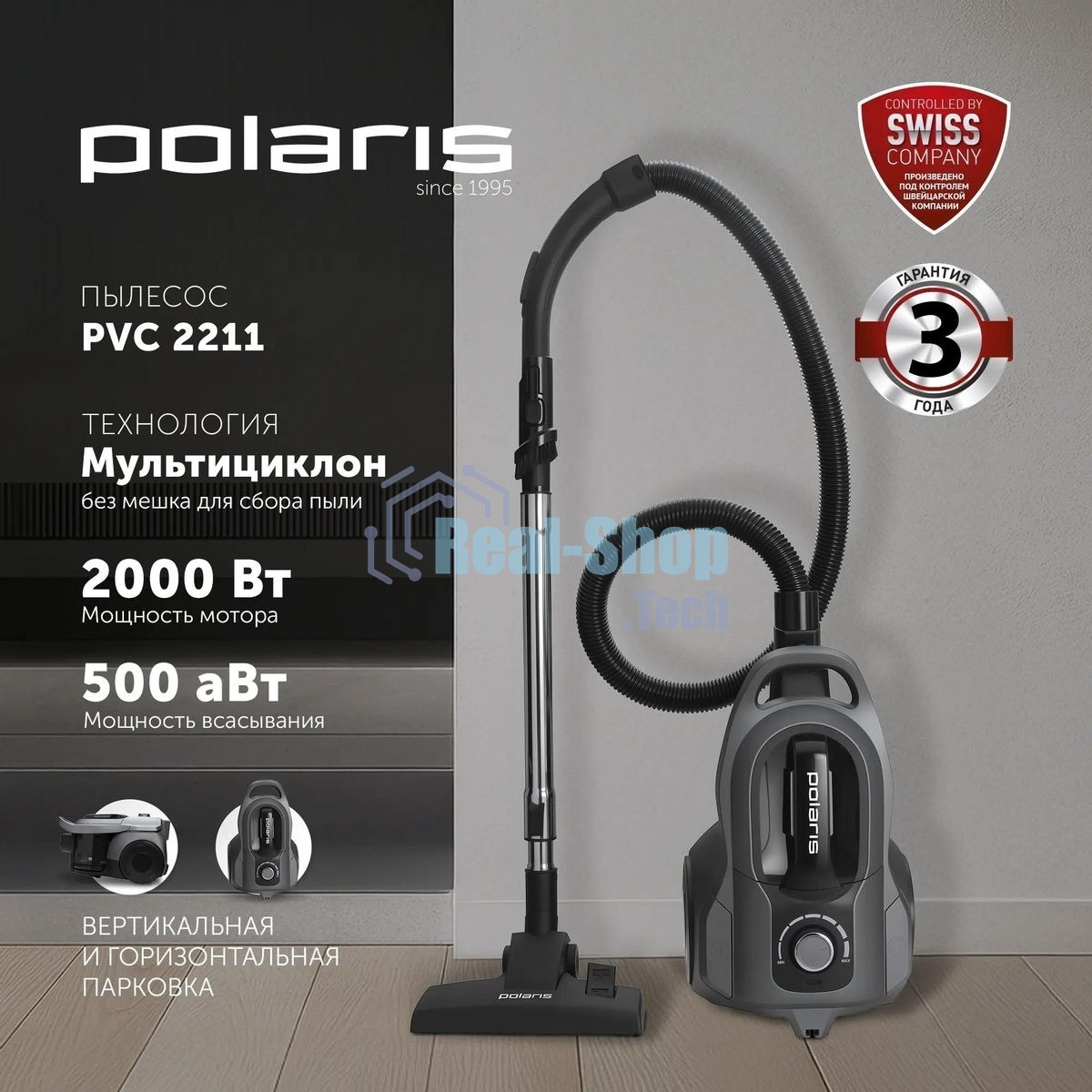Пылесос Polaris PVC 2211 графит/серый, 500/2000 Вт, уборка сухая, пылесборник контейнер 1.5 л