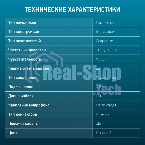 Проводные наушники Oklick HS-S-210 красный, внутриканальные, Jack 3.5 мм