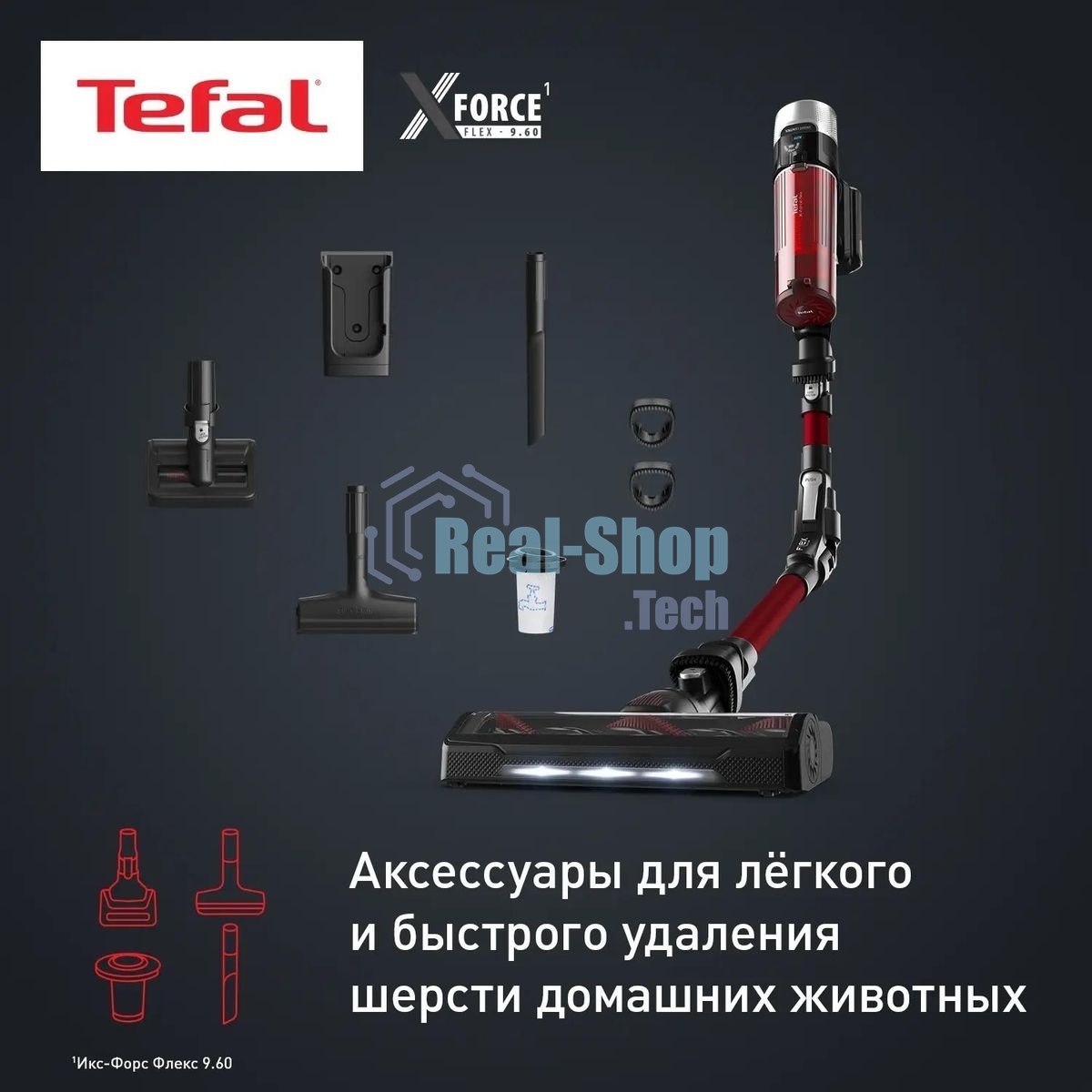 Пылесос вертикальный Tefal X-Force Flex TY2079WO черный/красный, питание от аккумулятора, 100 Вт, уборка сухая, пылесборник 0.4 л