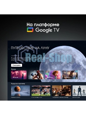 Телевизор Digma Pro 65