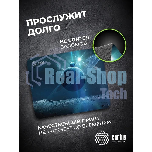 Коврик для мыши Cactus Saturn 300x250x2мм (CS-MPC-P03M)