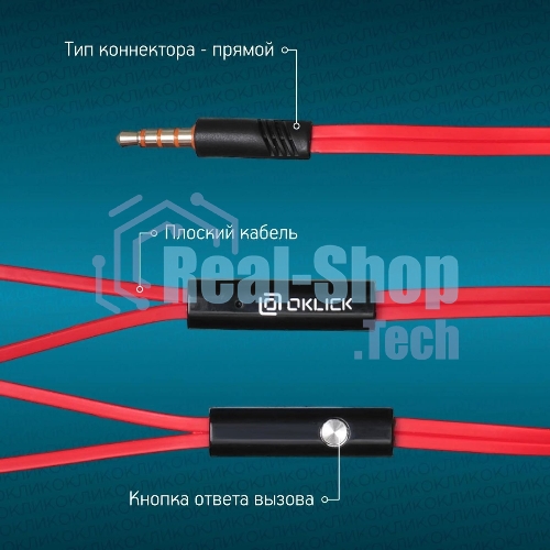 Проводные наушники Oklick HS-S-210 красный, внутриканальные, Jack 3.5 мм