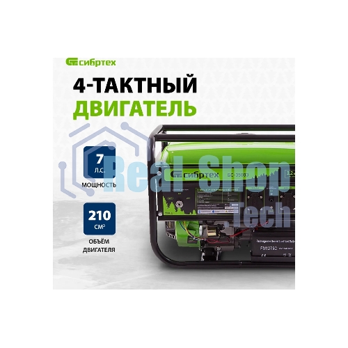 Электрогенератор бензиновый Сибртех БС-3500Э, 3.2 кВт, 96 дБ, 44.4 кг