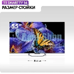 Телевизор Haier 55