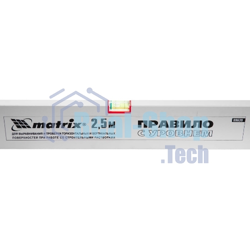 Правило Matrix алюминиевое с уровнем l-2.5м 2 ручки