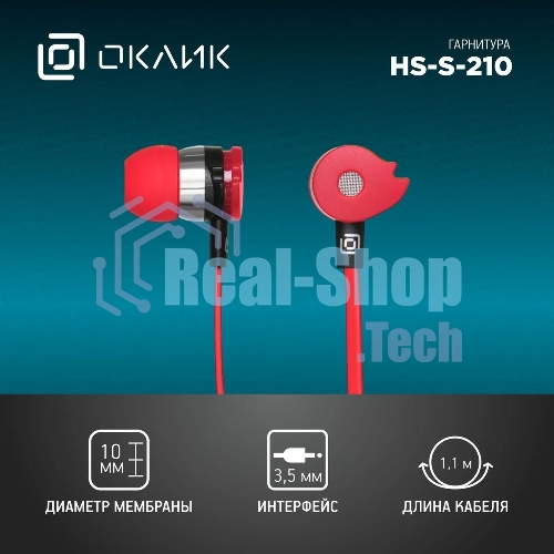 Проводные наушники Oklick HS-S-210 красный, внутриканальные, Jack 3.5 мм