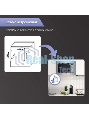 Встраиваемая микроволновая печь Zigmund & Shtain BMO 16.202 S