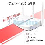 Роутер Mercusys MW306R 300 Mbps Multi-Mode Wireless N Router, 3 × Fixed External Antennas, 3× 10/100 LAN Port, 1× 10/100 WAN Port, 4 in 1- Access Point/Router/Range extender/WISP Mode, WPS/Reset Button, Parental Controls, Guest Network
