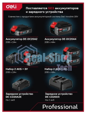 Дрель-шуруповерт Deli DE-DZ20-1, 20 В, 0 Ач, 50 Нм, бесщеточный