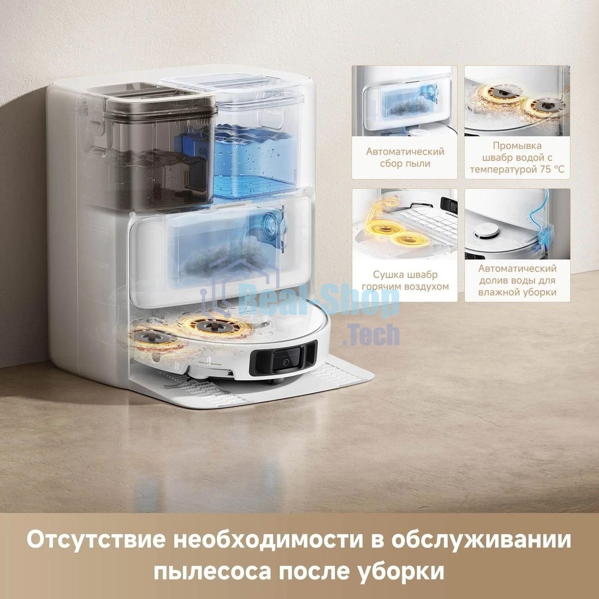 Робот-пылесос Trouver P50 Ultra белый, 5200 мА*ч Li-Ion, уборка сухая/влажная, пылесборник контейнер 0.3 л