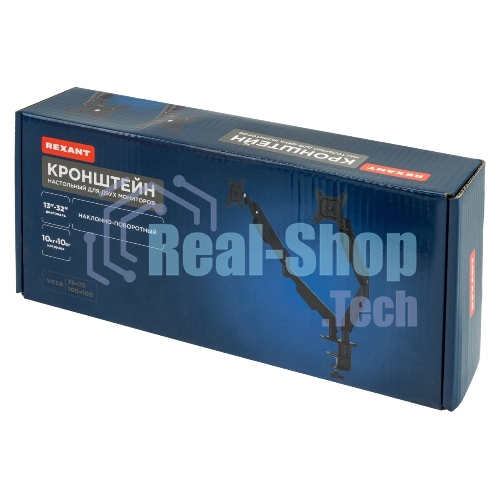 Кронштейн для двух мониторов Rexant 13