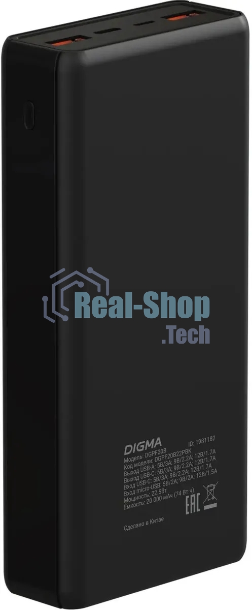 Портативный аккумулятор Digma DGPF20B 20000mAh QC3.0/PD3.0 22.5W 3A 2xUSB-A/USB-C черный