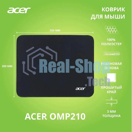 Коврик для мыши Acer OMP210 Мини черный 250x200x3мм