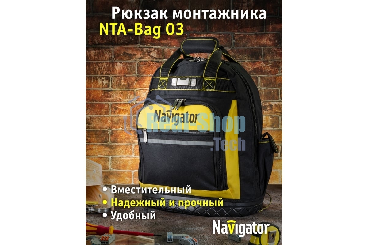 Рюкзак Navigator NTA-Bag03 резиновое дно 460х360х180 мм