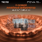 Смартфон Tecno Pova 7 Ultra 5G LJ9, 12/256Gb, белый