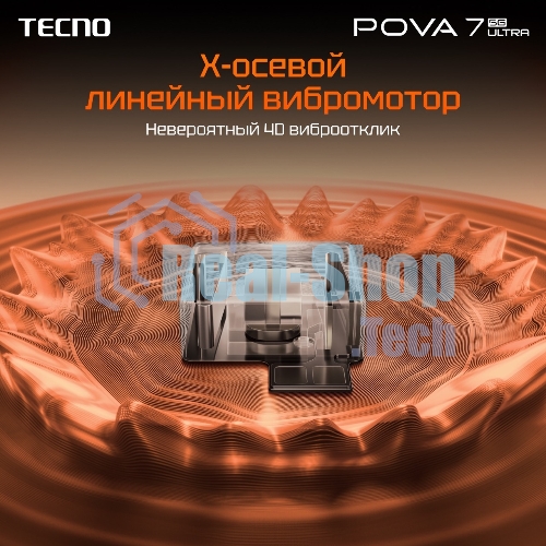Смартфон Tecno Pova 7 Ultra 5G LJ9, 12/256Gb, белый