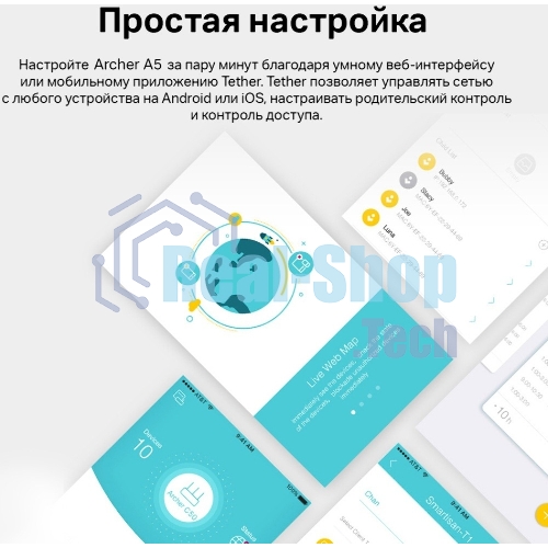 Роутер TP-Link Archer A5 AC1200 Двухдиапазонный Wi-Fi роутер
