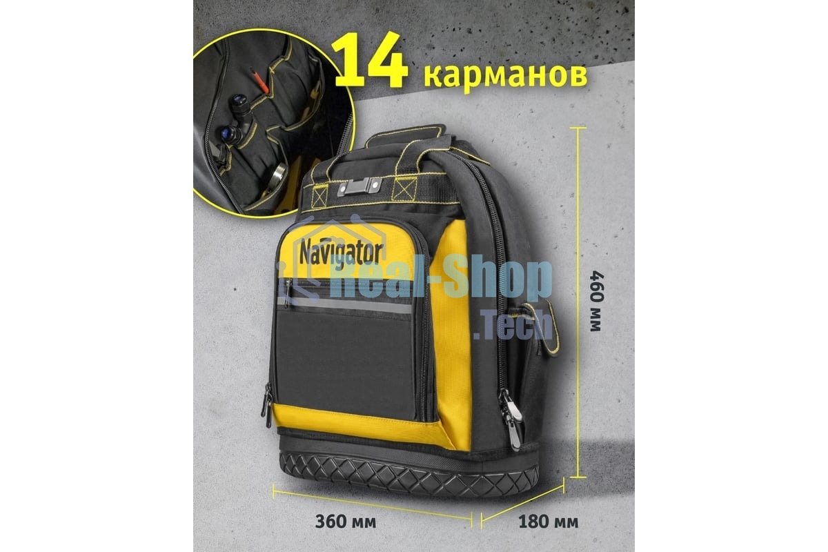 Рюкзак Navigator NTA-Bag03 резиновое дно 460х360х180 мм