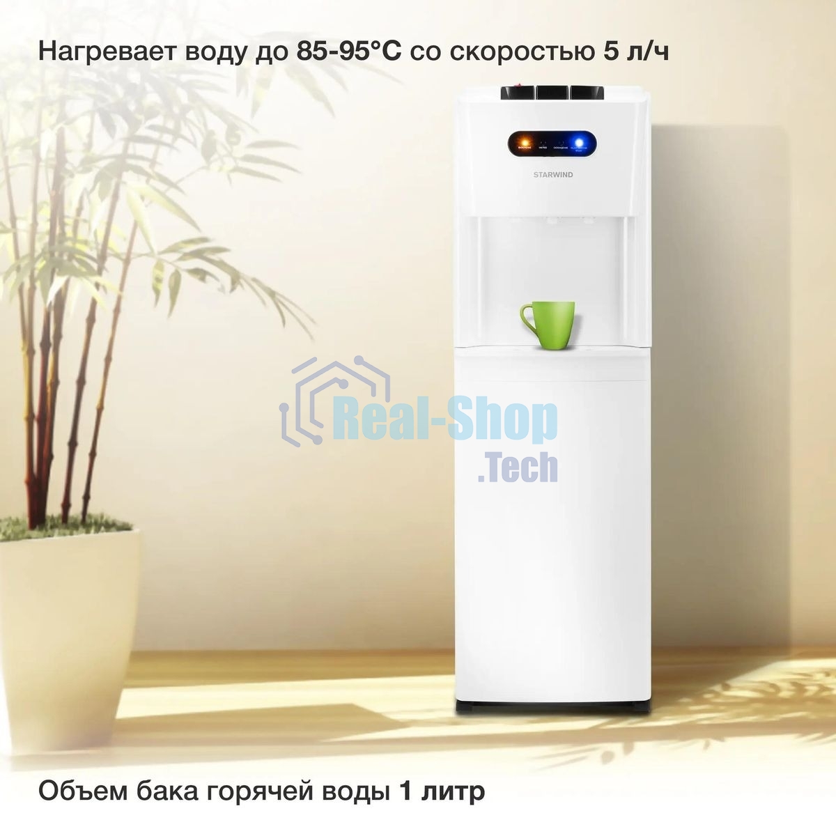 Кулер для воды Starwind SW-1012CW, нижняя загрузка, нагрев 95 °С, охлаждение 4 °С, белый