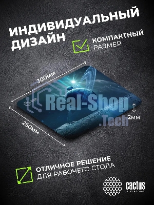 Коврик для мыши Cactus Saturn 300x250x2мм (CS-MPC-P03M)