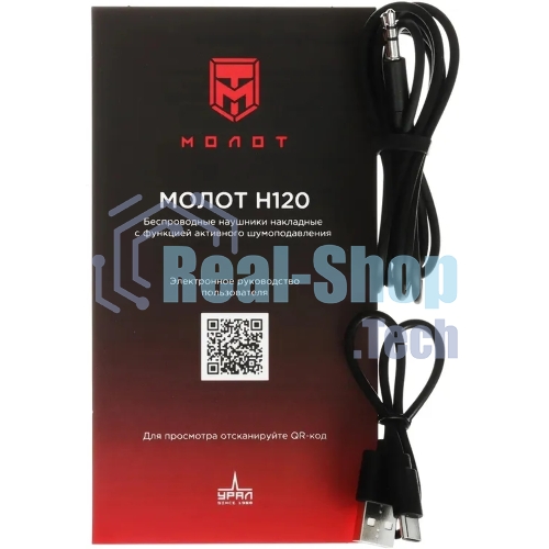 Беспроводные/проводные наушники URAL Молот Н120 черный, полноразмерные, Bluetooth + проводной, до 25 ч