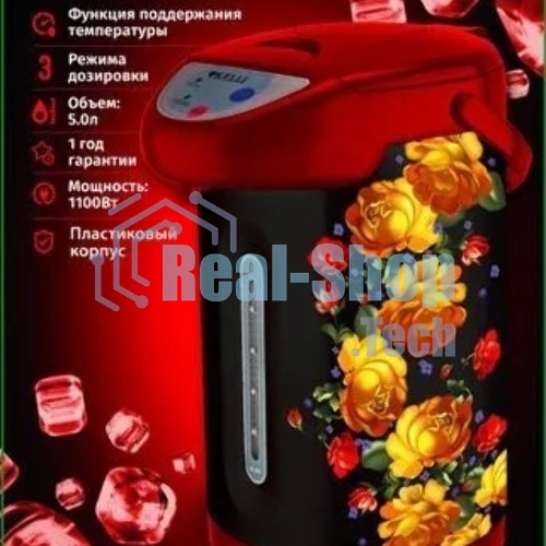 Термопот Kelli KL-1485