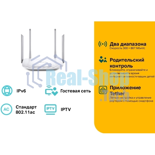 Роутер TP-Link Archer A5 AC1200 Двухдиапазонный Wi-Fi роутер