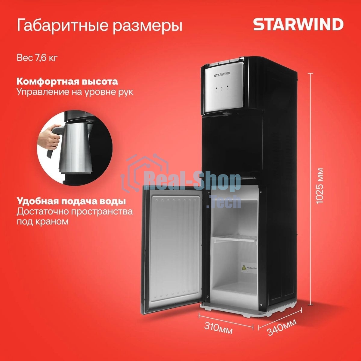 Кулер для воды Starwind SW-1115EB, верхняя загрузка, нагрев 95 °С, охлаждение 10 °С, черный