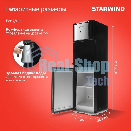 Кулер для воды Starwind SW-1115EB, верхняя загрузка, нагрев 95 °С, охлаждение 10 °С, черный