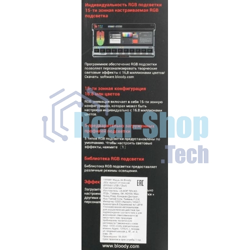 Мышь проводная A4Tech Bloody J90s черный, 8000 dpi, USB, кнопки - 12