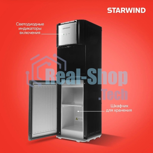Кулер для воды Starwind SW-1115EB, верхняя загрузка, нагрев 95 °С, охлаждение 10 °С, черный