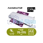 Ламинатор Гелеос ЛМ А3+(БС), 2 вала, А3, 175мкм, 300 мм/мин
