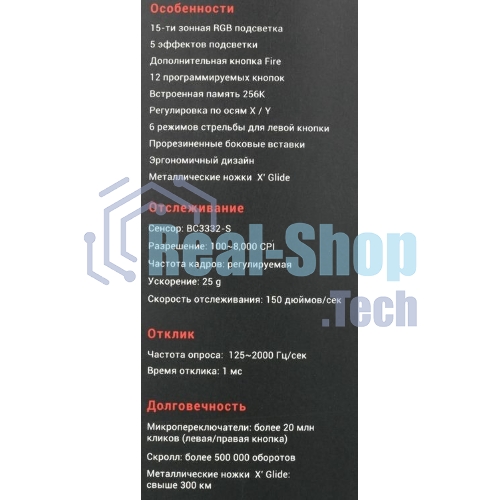 Мышь проводная A4Tech Bloody J90s черный, 8000 dpi, USB, кнопки - 12