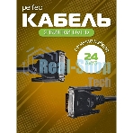 Кабель PERFEO D8101 DVI-D вилка - DVI-D вилка, 2 м