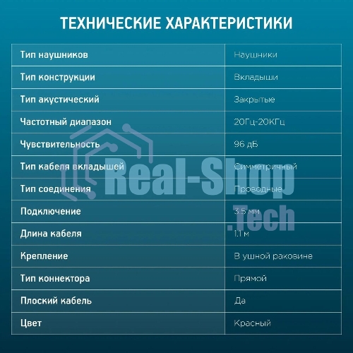 Проводные наушники Oklick HP-S-210 красный, внутриканальные, Jack 3.5 мм