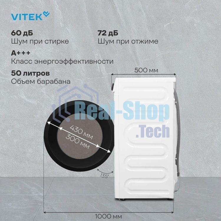 Стиральная машина Vitek VT-WME8203 белый, загрузка фронтальная 8 кг, 1200 об/мин, класс A+++