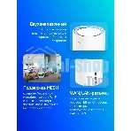 Бесшовный Mesh роутер Cudy M1200(1-Pack) AC1200 10/100BASE-TX белый