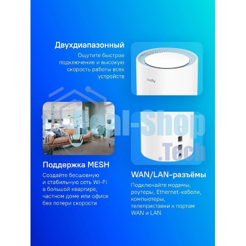 Бесшовный Mesh роутер Cudy M1200(1-Pack) AC1200 10/100BASE-TX белый