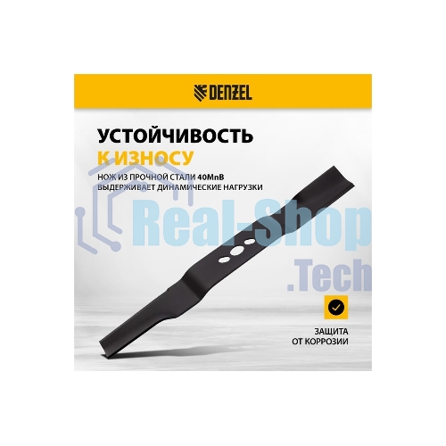 Нож для бензиновой газонокосилки LMB-520, 52 см Denzel