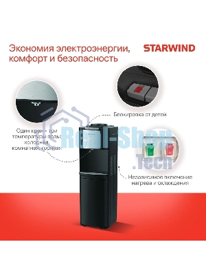 Кулер для воды Starwind SW-1115EB, верхняя загрузка, нагрев 95 °С, охлаждение 10 °С, черный
