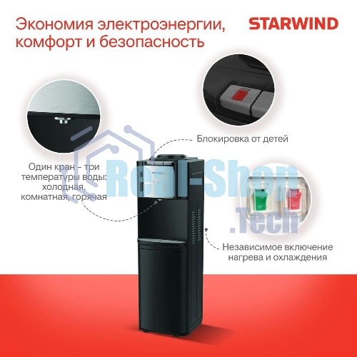 Кулер для воды Starwind SW-1115EB, верхняя загрузка, нагрев 95 °С, охлаждение 10 °С, черный