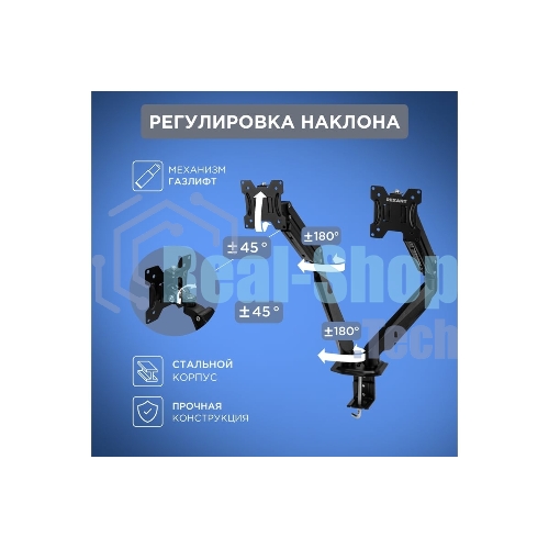 Кронштейн для двух мониторов Rexant 13
