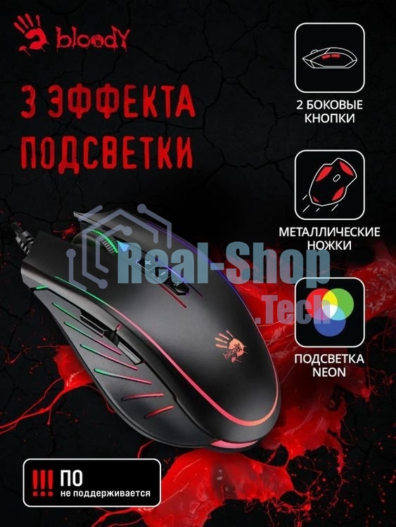 Мышь проводная A4Tech Bloody Q81 черный, 3200 dpi, USB, кнопки - 8