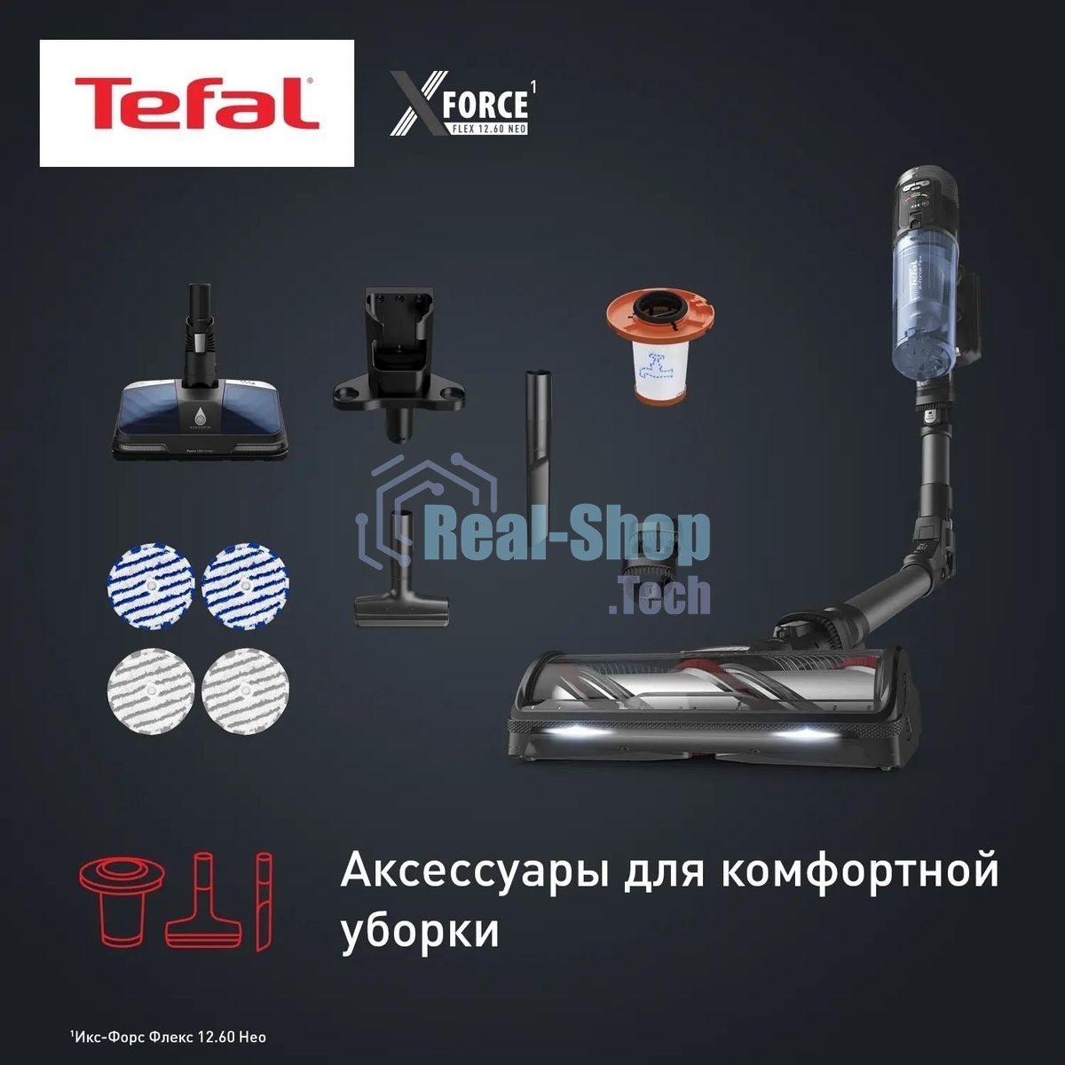 Пылесос вертикальный Tefal X-Force Flex TY9LC1WO серый/синий, питание от аккумулятора, 150 Вт, уборка сухая, пылесборник 0.65 л