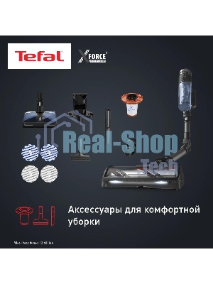 Пылесос вертикальный Tefal X-Force Flex TY9LC1WO серый/синий, питание от аккумулятора, 150 Вт, уборка сухая, пылесборник 0.65 л