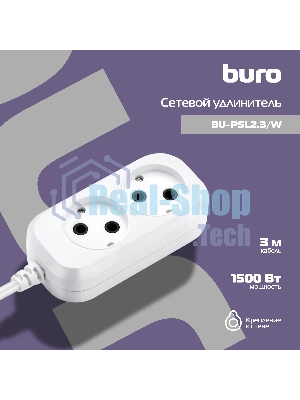 Сетевой удлинитель Buro BU-PSL2.3/W 3 м (2 розетки) белый (пакет ПЭ)