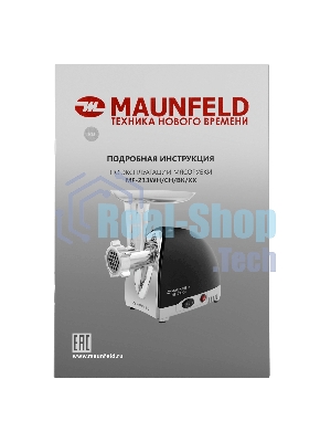 Мясорубка электрическая Maunfeld MF-233BK черный, 1360 Вт, 1.5 кг/мин, реверс, металлический лоток, насадки - 5