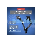 Кронштейн для двух мониторов Rexant 13